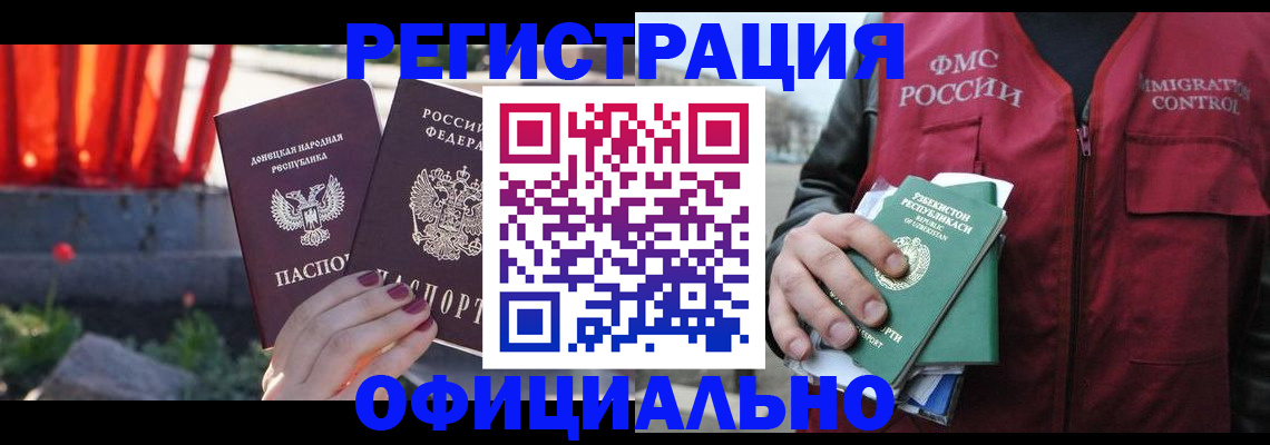 временная регистрация недорого в Усть-Куте