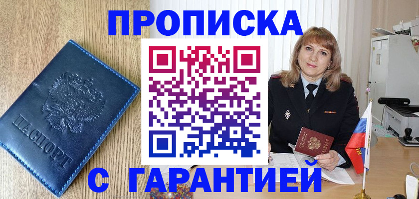 миграционный учет в Усть-Куте