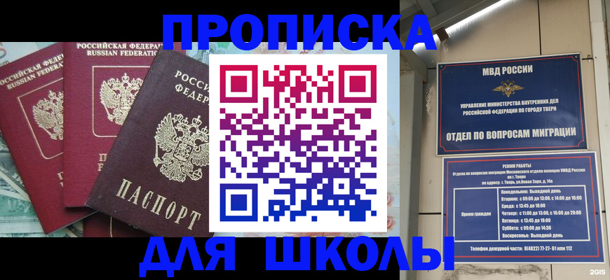 прописка иностранных граждан в Усть-Куте