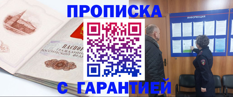 временная регистрация собственник в Усть-Куте