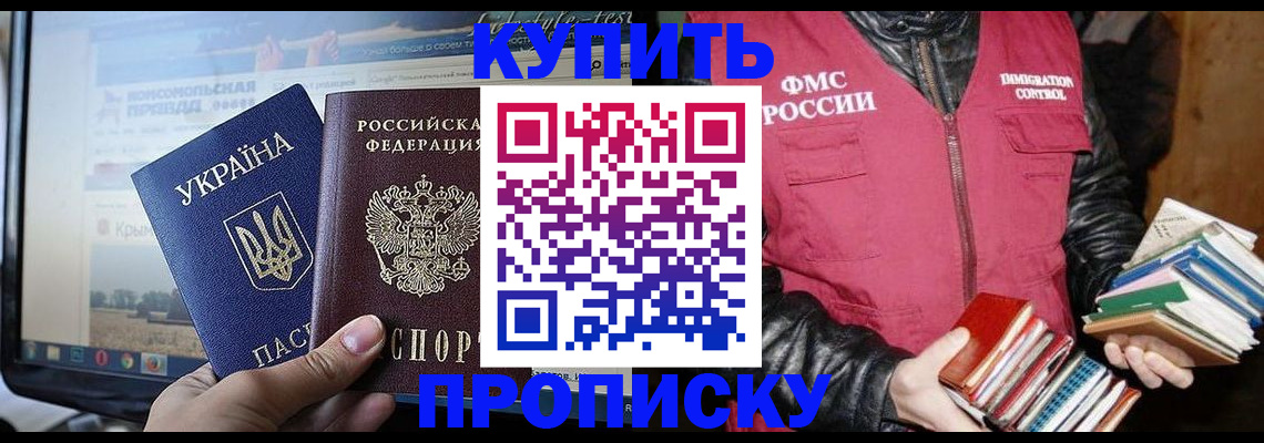 временная регистрация для школы в Усть-Куте