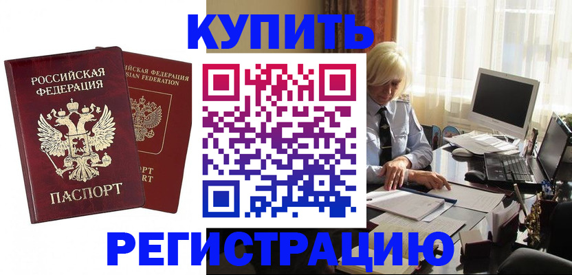 прописка законно в Усть-Куте