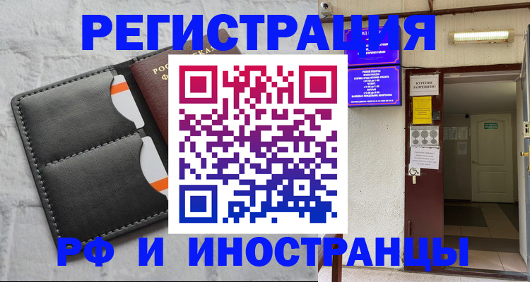 прописка паспорт в Усть-Куте
