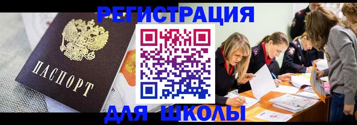 прописка 2025 в Усть-Куте